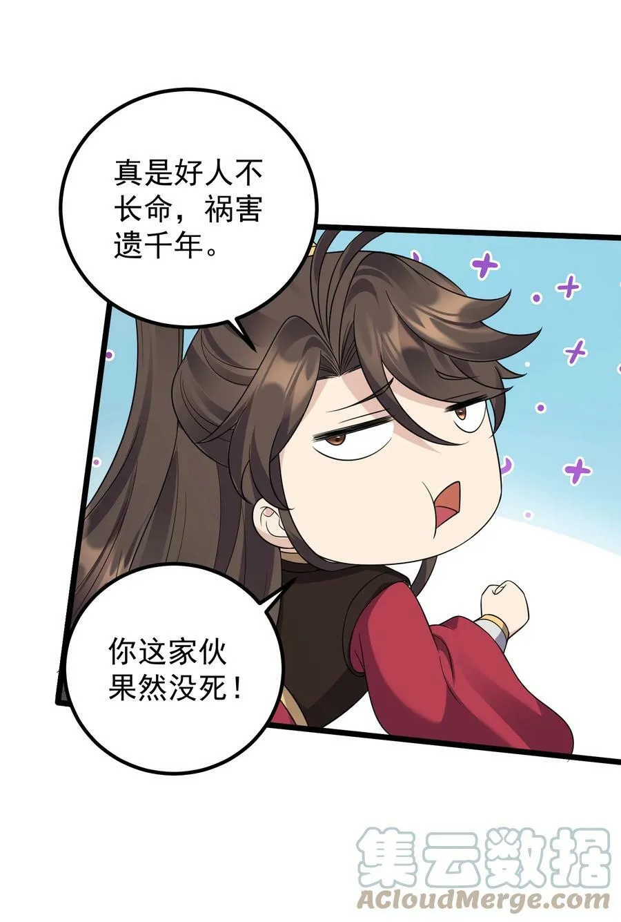 179 拜拜了您嘞 第4页
