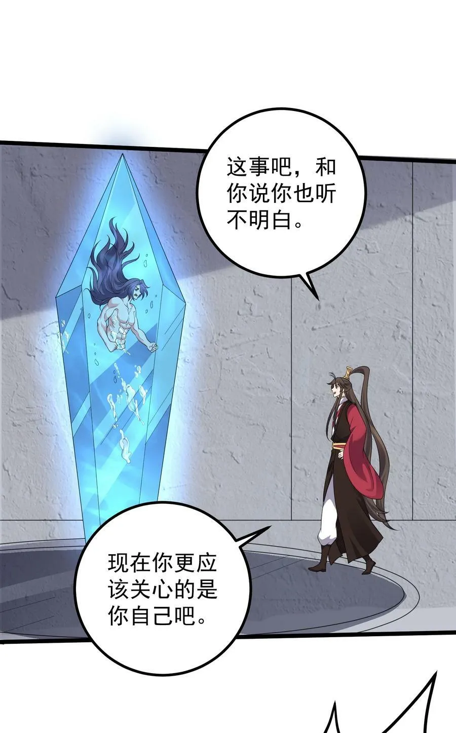 179 拜拜了您嘞 第5页