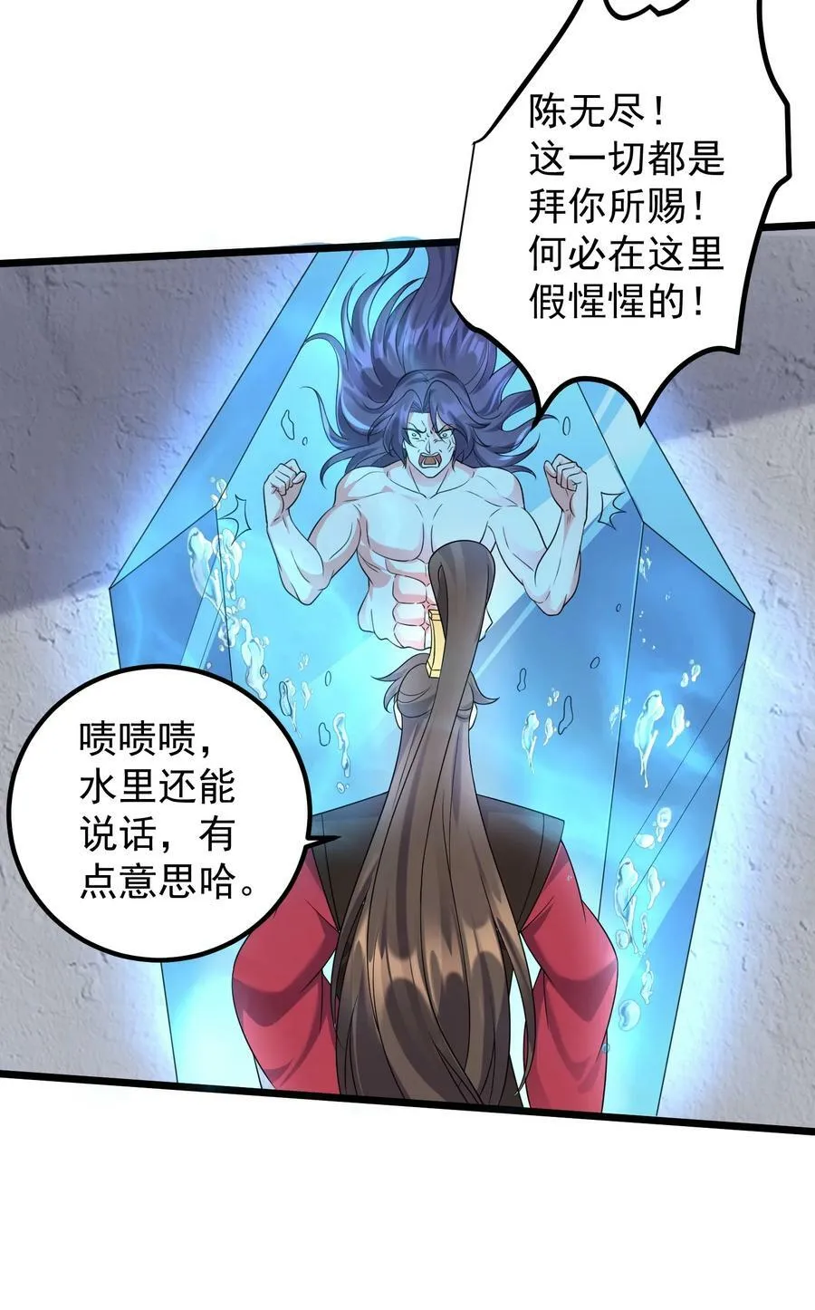 179 拜拜了您嘞 第6页