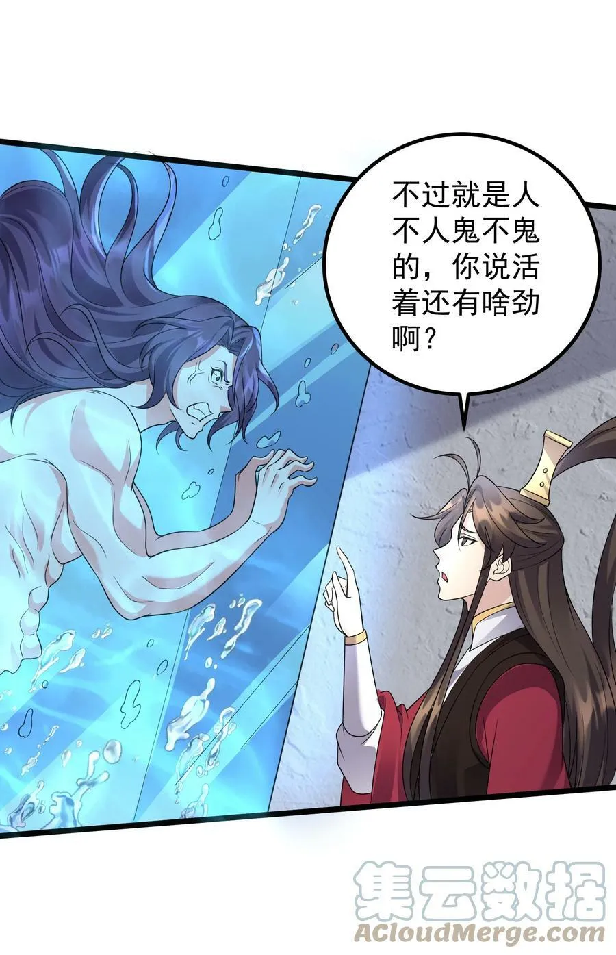179 拜拜了您嘞 第7页