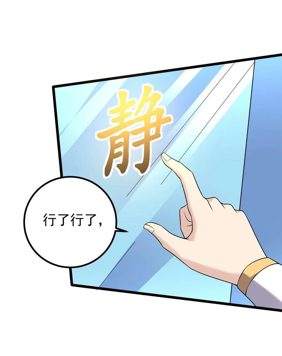 179 拜拜了您嘞 第8页