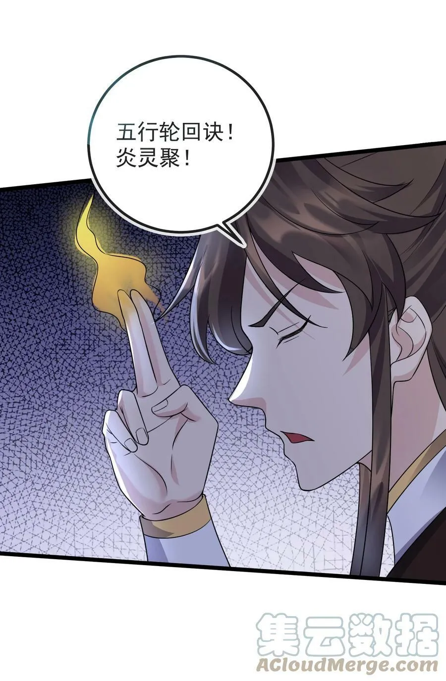 179 拜拜了您嘞 第10页