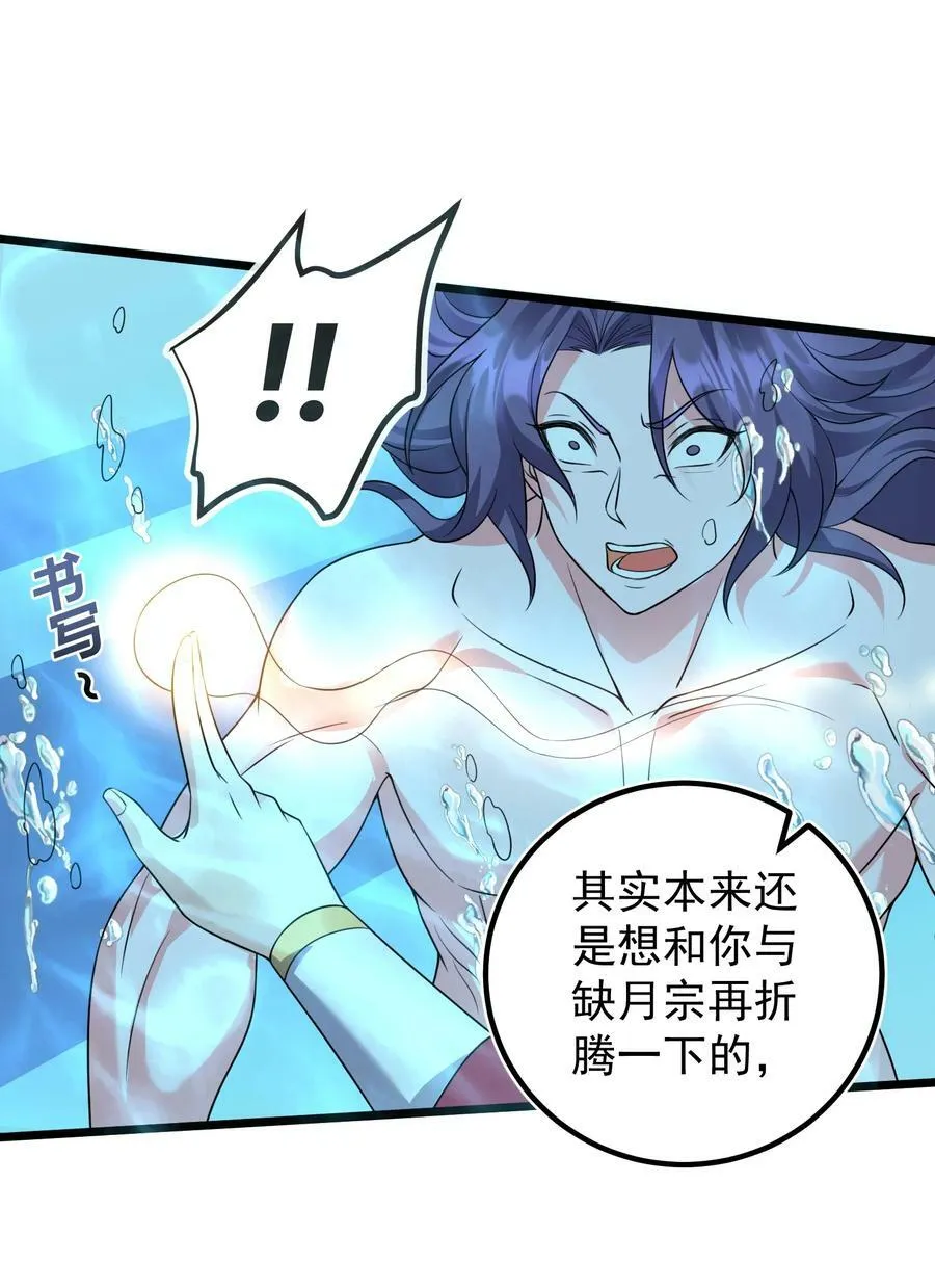 179 拜拜了您嘞 第11页