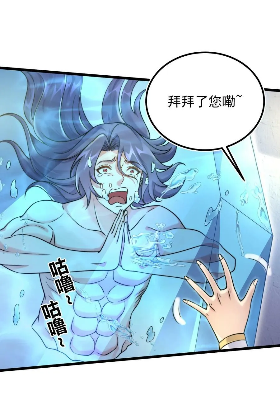 179 拜拜了您嘞 第14页