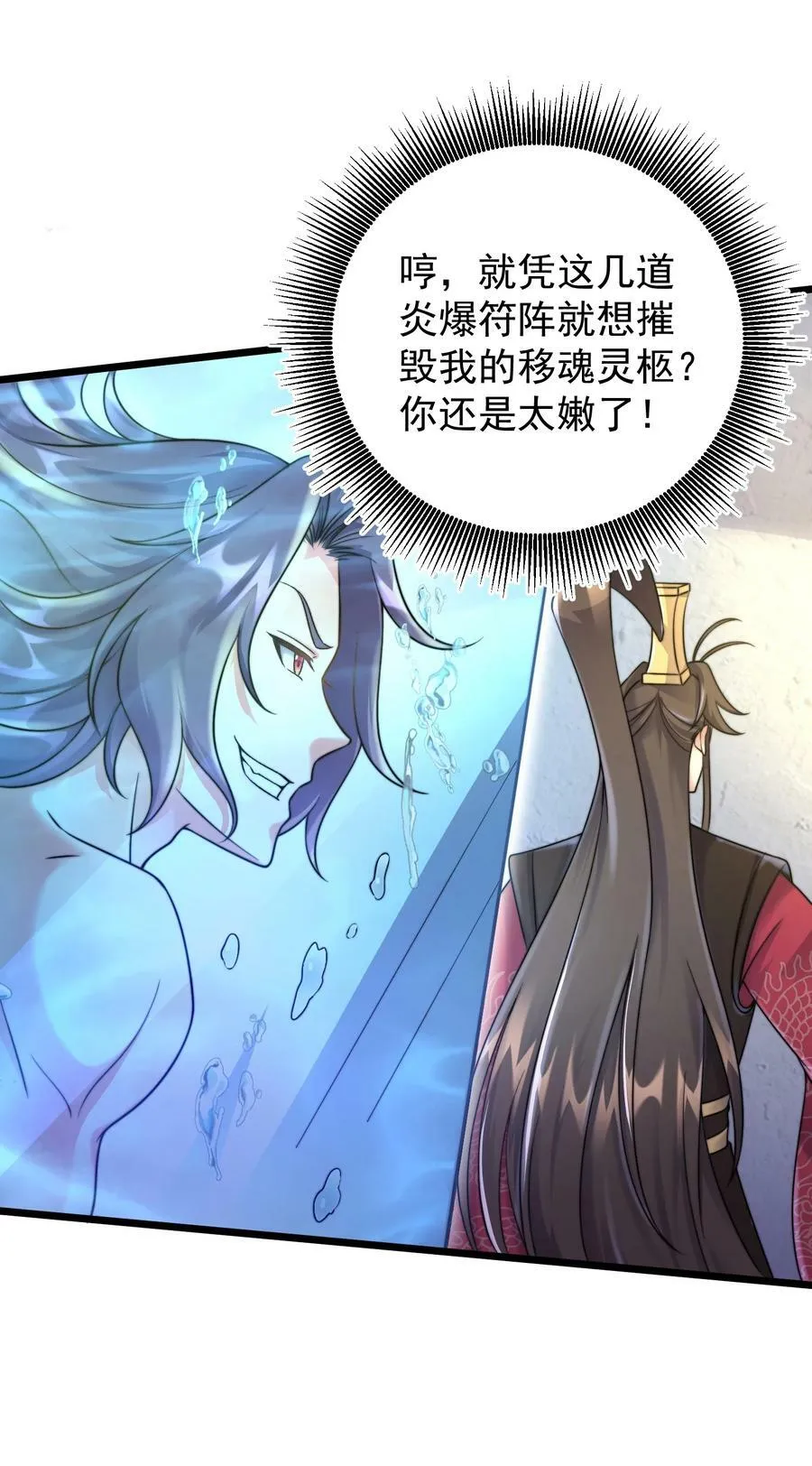 179 拜拜了您嘞 第15页