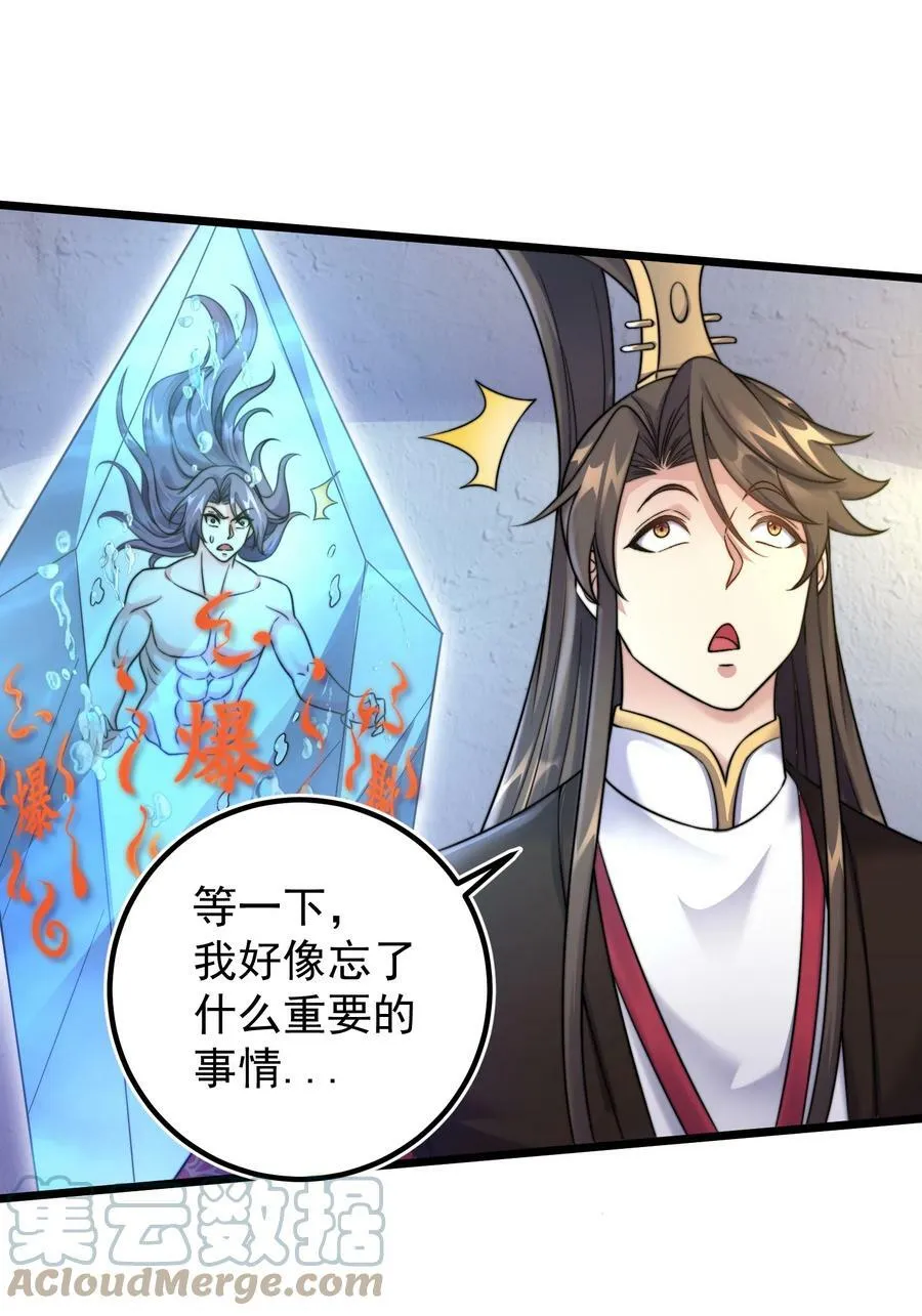 179 拜拜了您嘞 第16页