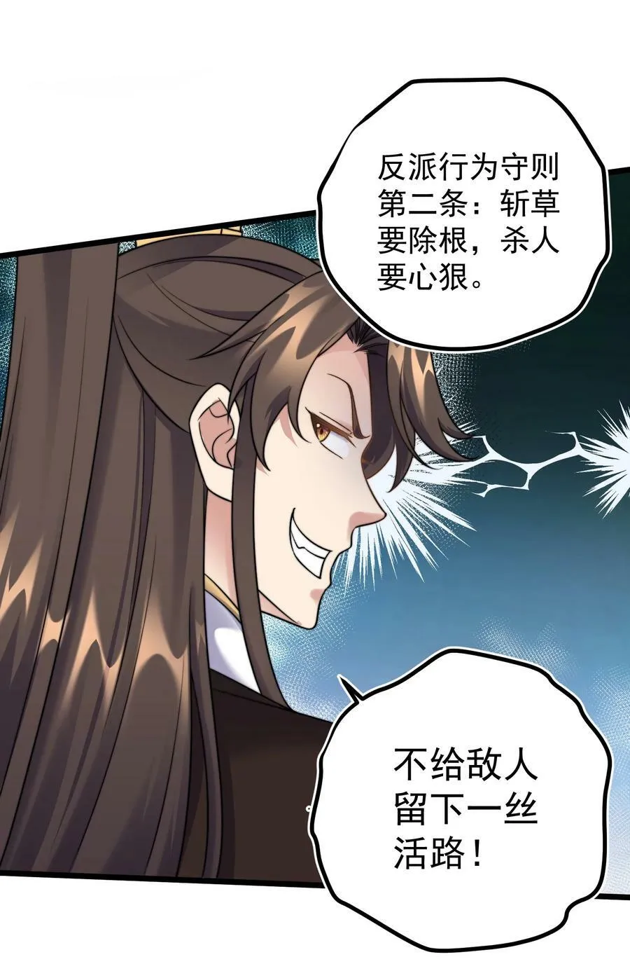 179 拜拜了您嘞 第17页