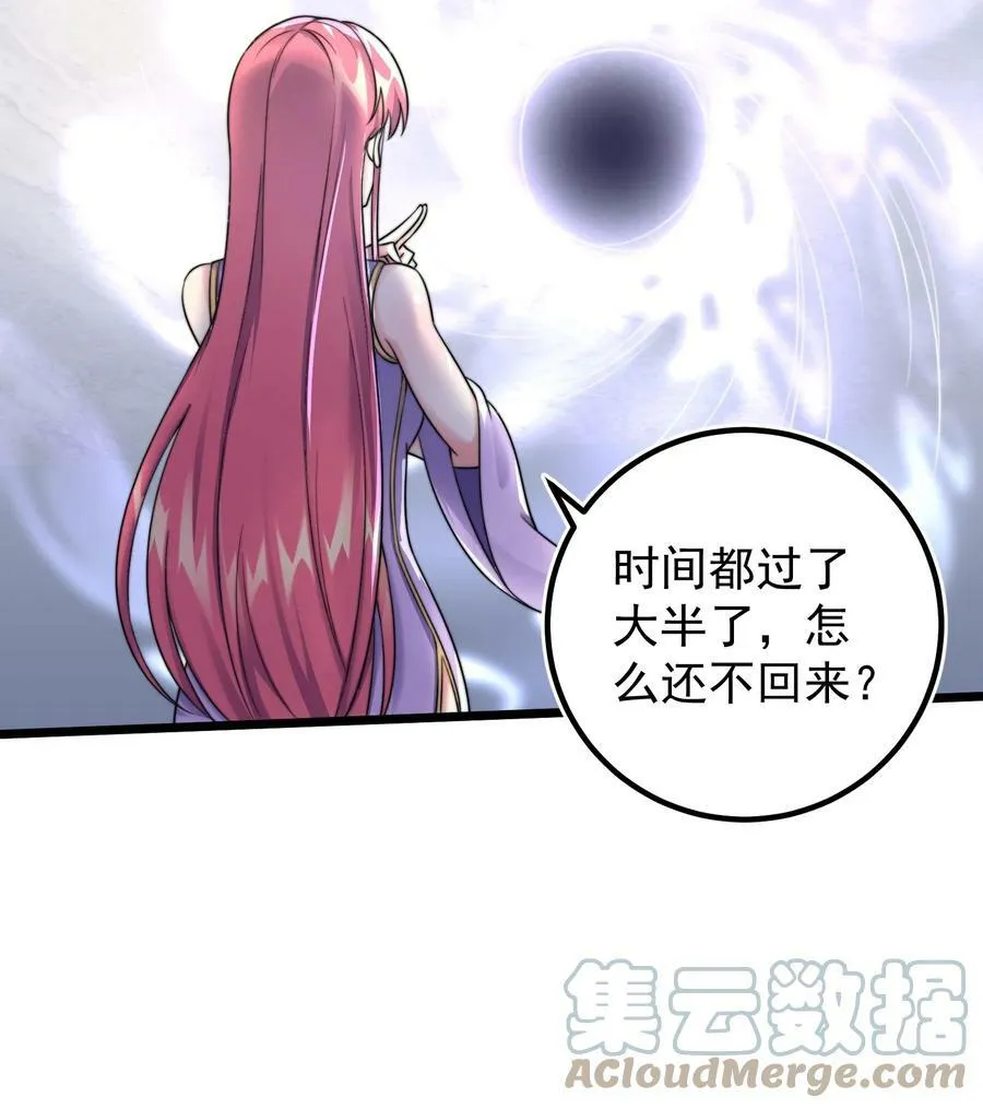 179 拜拜了您嘞 第19页