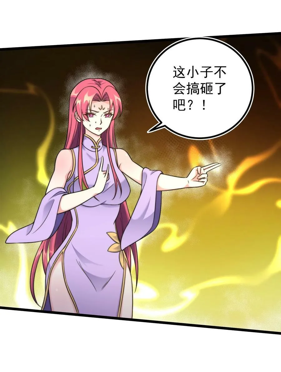 179 拜拜了您嘞 第20页