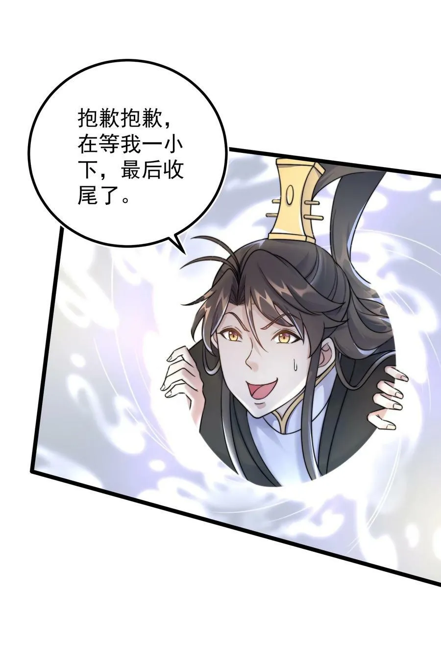 179 拜拜了您嘞 第21页