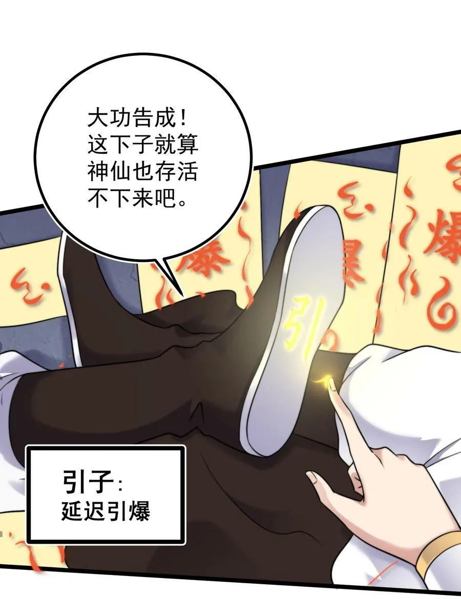 179 拜拜了您嘞 第23页