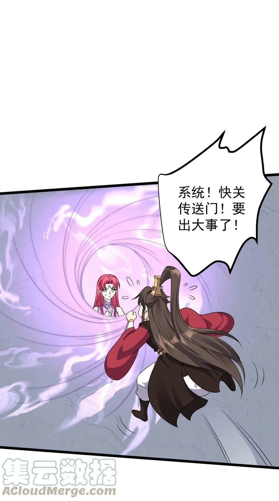 179 拜拜了您嘞 第25页