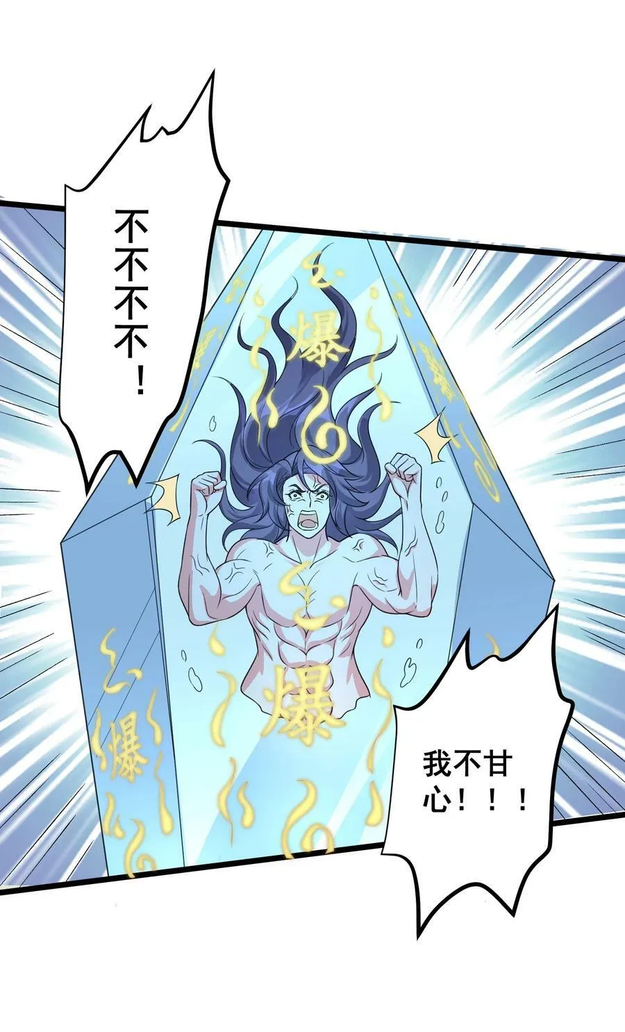 179 拜拜了您嘞 第26页