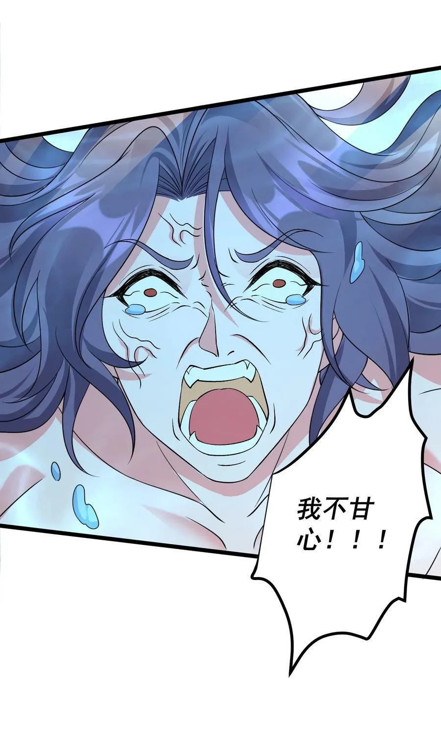 179 拜拜了您嘞 第27页