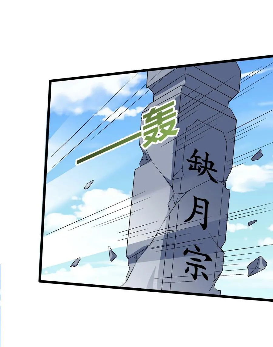 179 拜拜了您嘞 第29页
