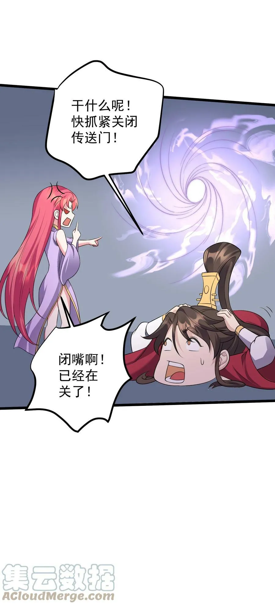179 拜拜了您嘞 第34页