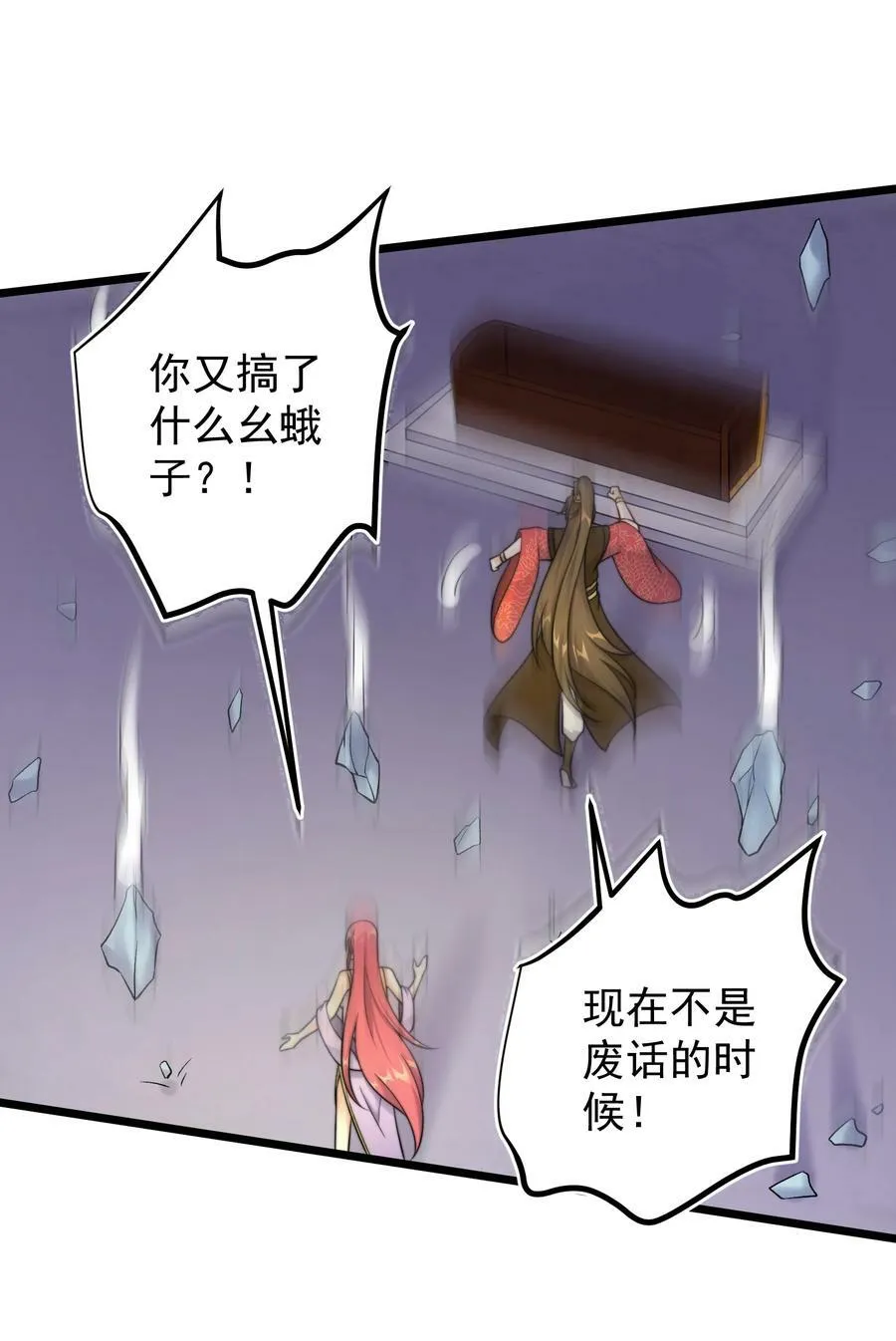 179 拜拜了您嘞 第38页