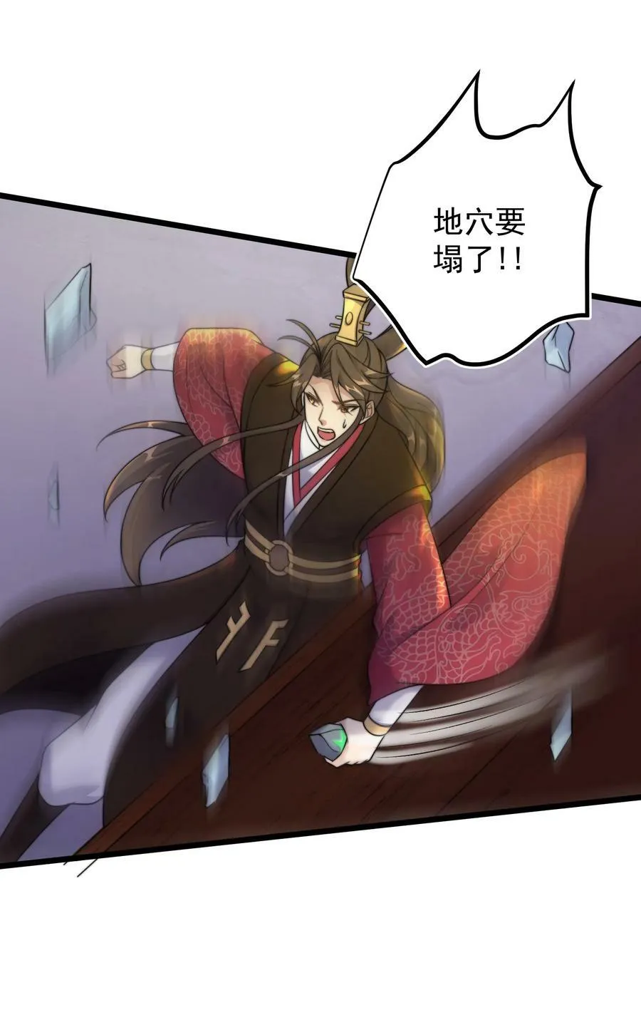 179 拜拜了您嘞 第39页