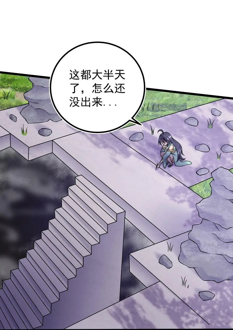 179 拜拜了您嘞 第41页