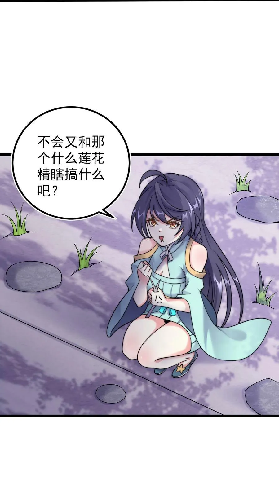179 拜拜了您嘞 第42页