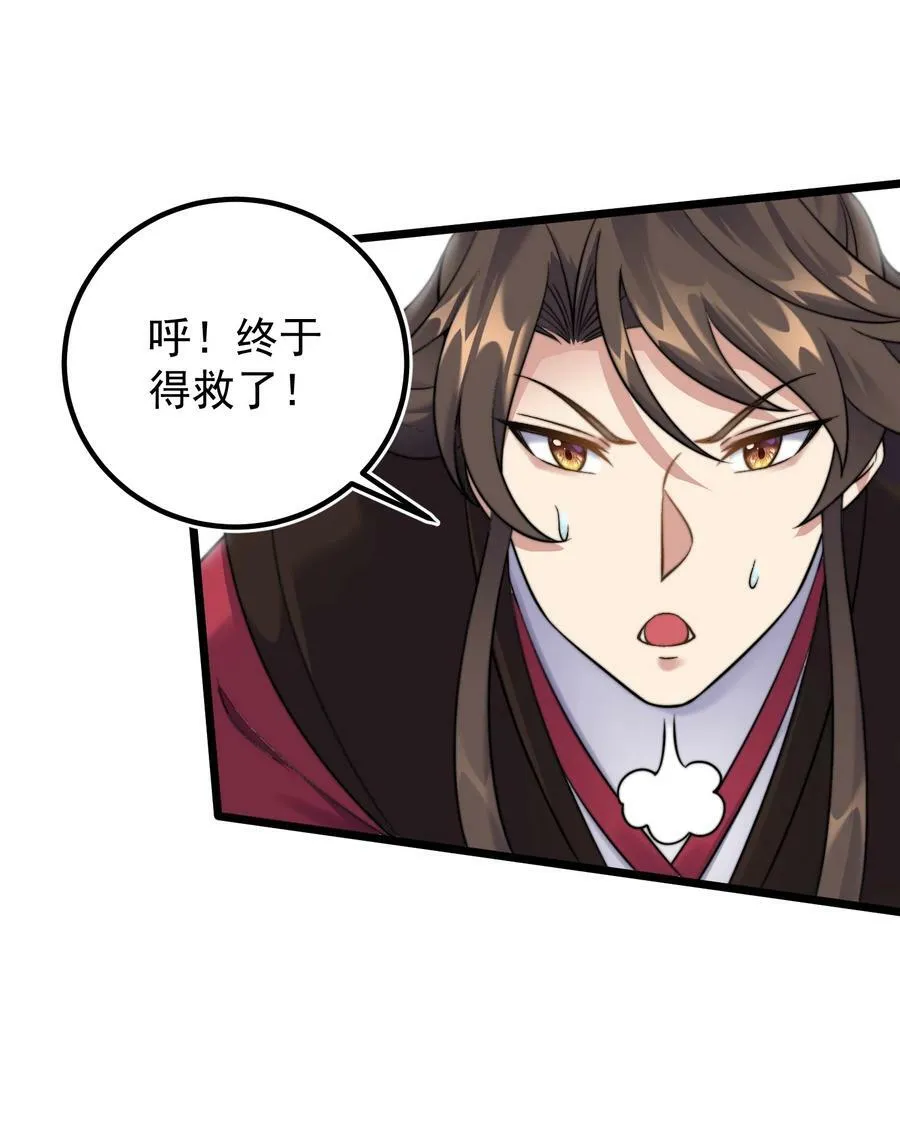 179 拜拜了您嘞 第45页