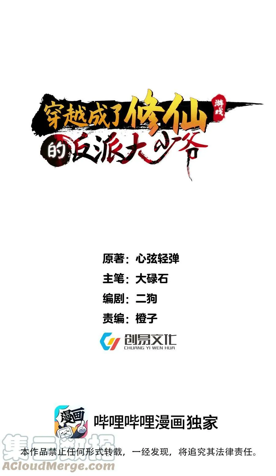 179 拜拜了您嘞 第47页