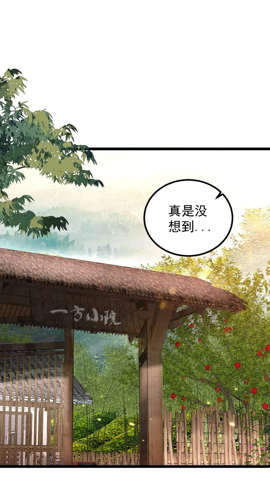179 拜拜了您嘞 第48页