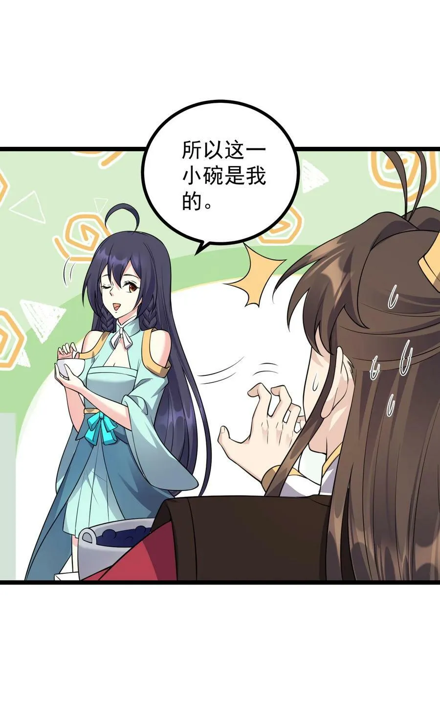 183 黑暗料理 第30页