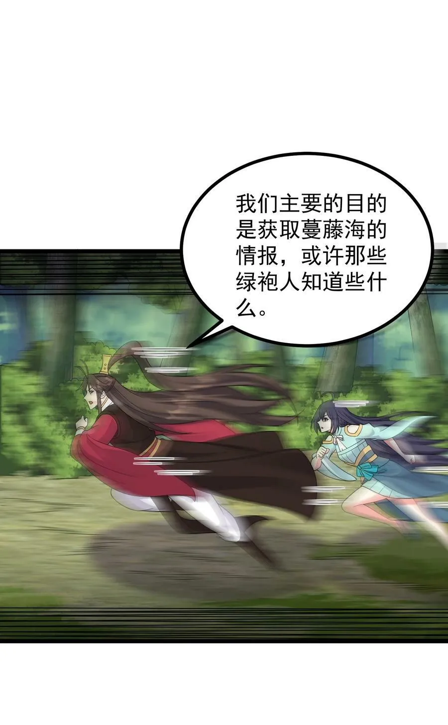 185 镇山魂铜钟 第17页