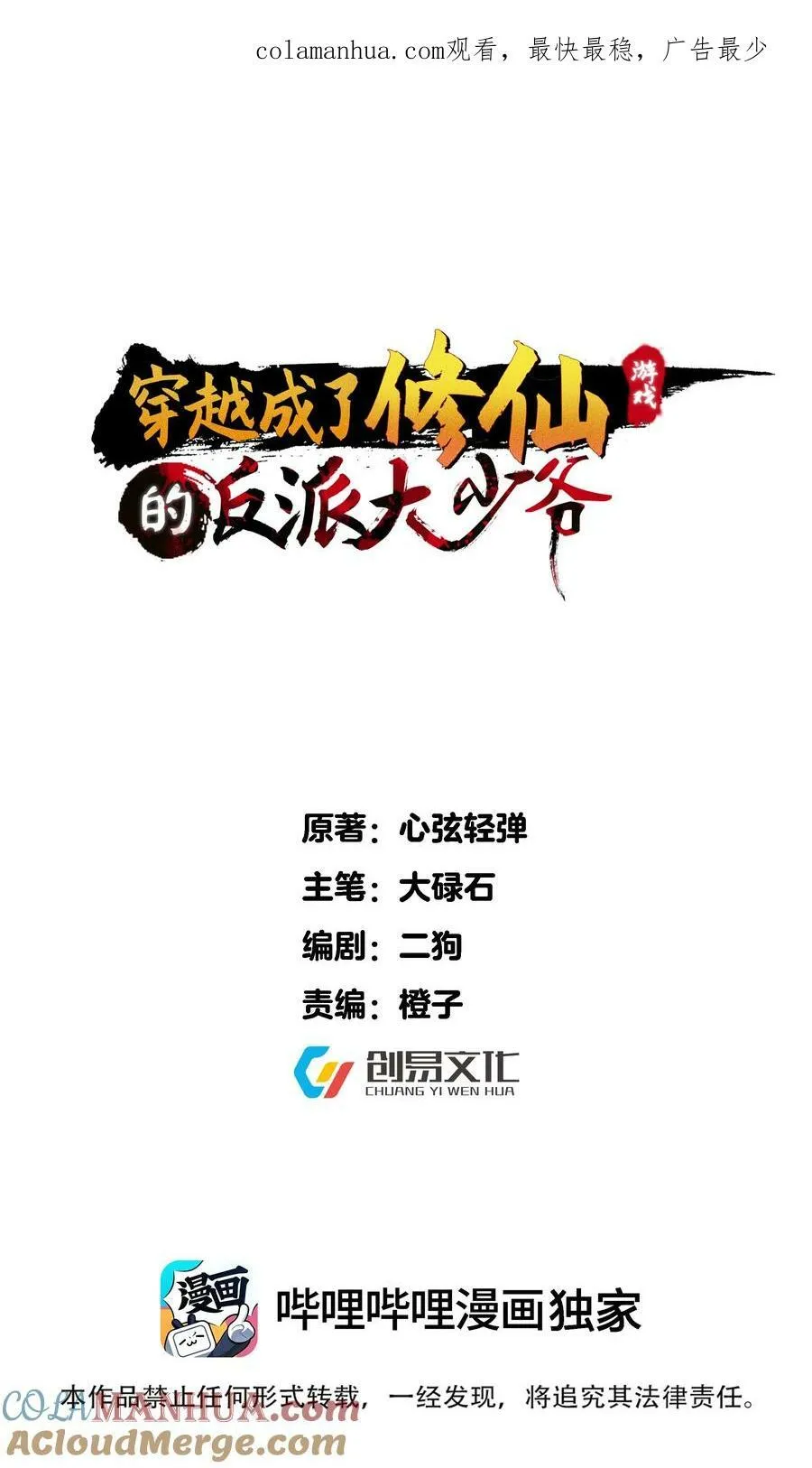 186 原来你们还在啊 第1页