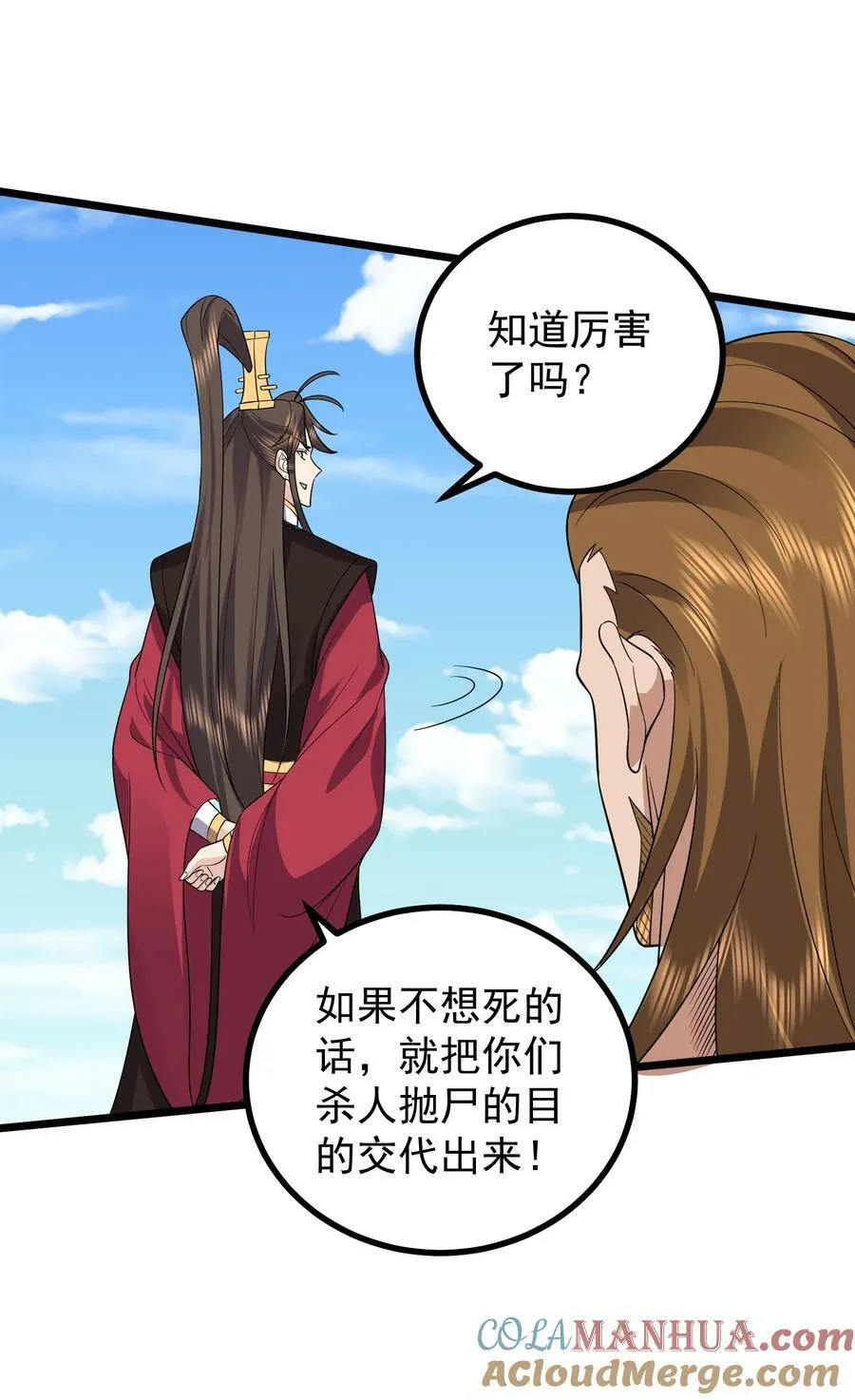 186 原来你们还在啊 第10页