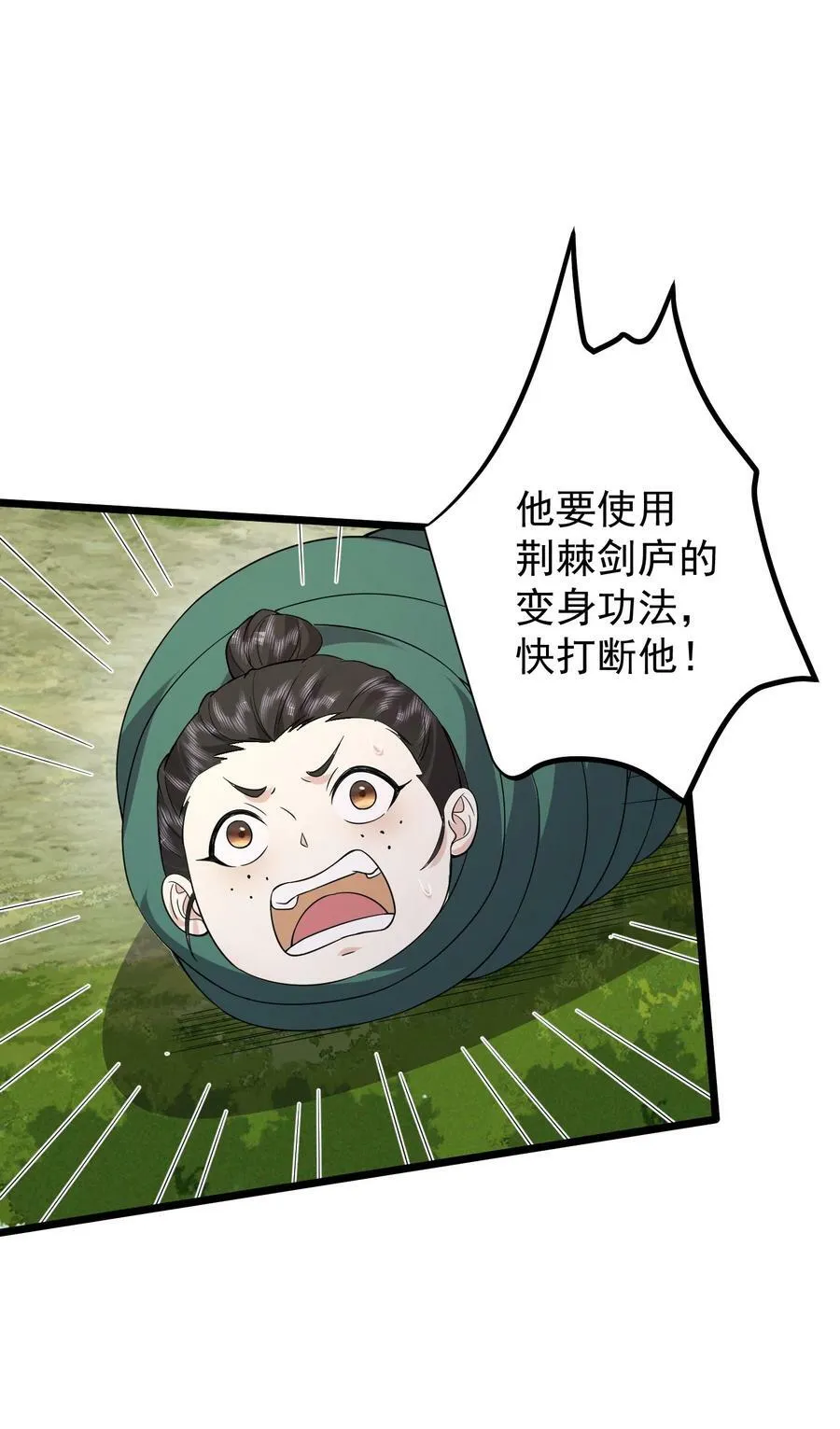 186 原来你们还在啊 第12页