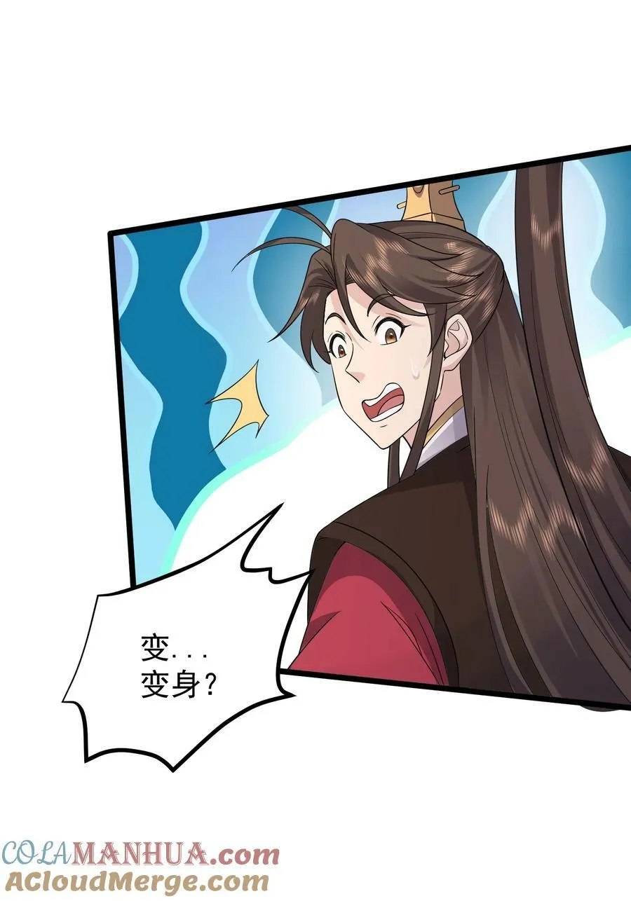186 原来你们还在啊 第13页