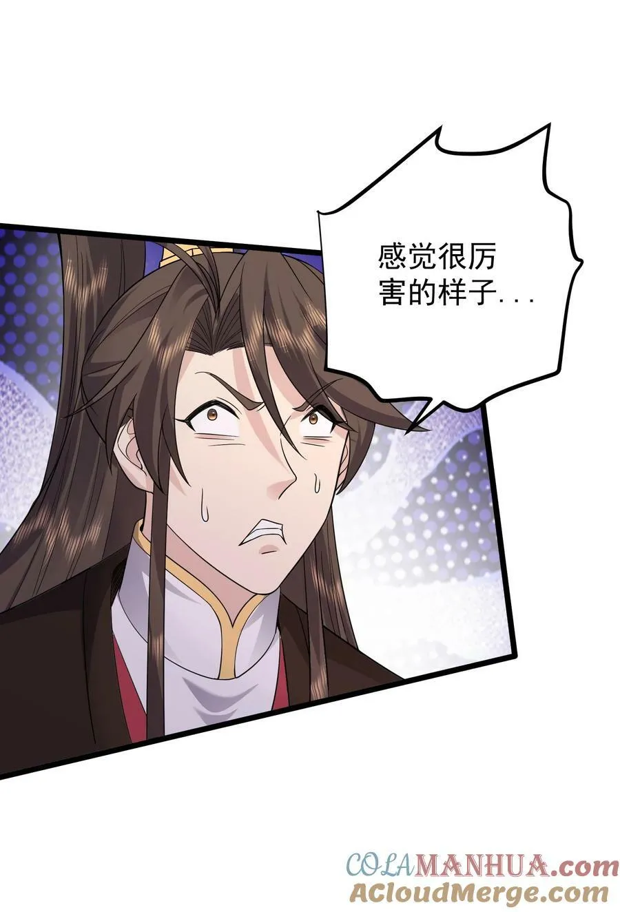 186 原来你们还在啊 第16页
