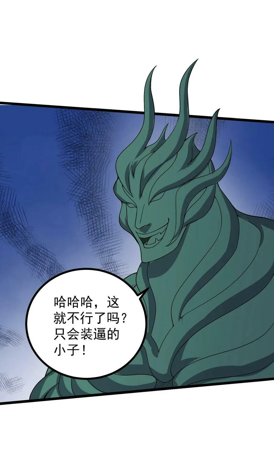 186 原来你们还在啊 第20页