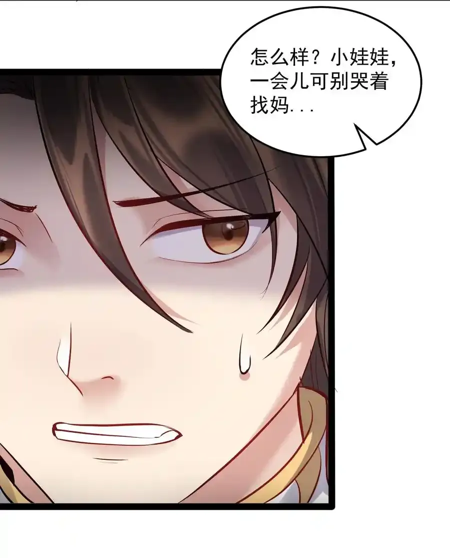046 给我支棱起来 第12页