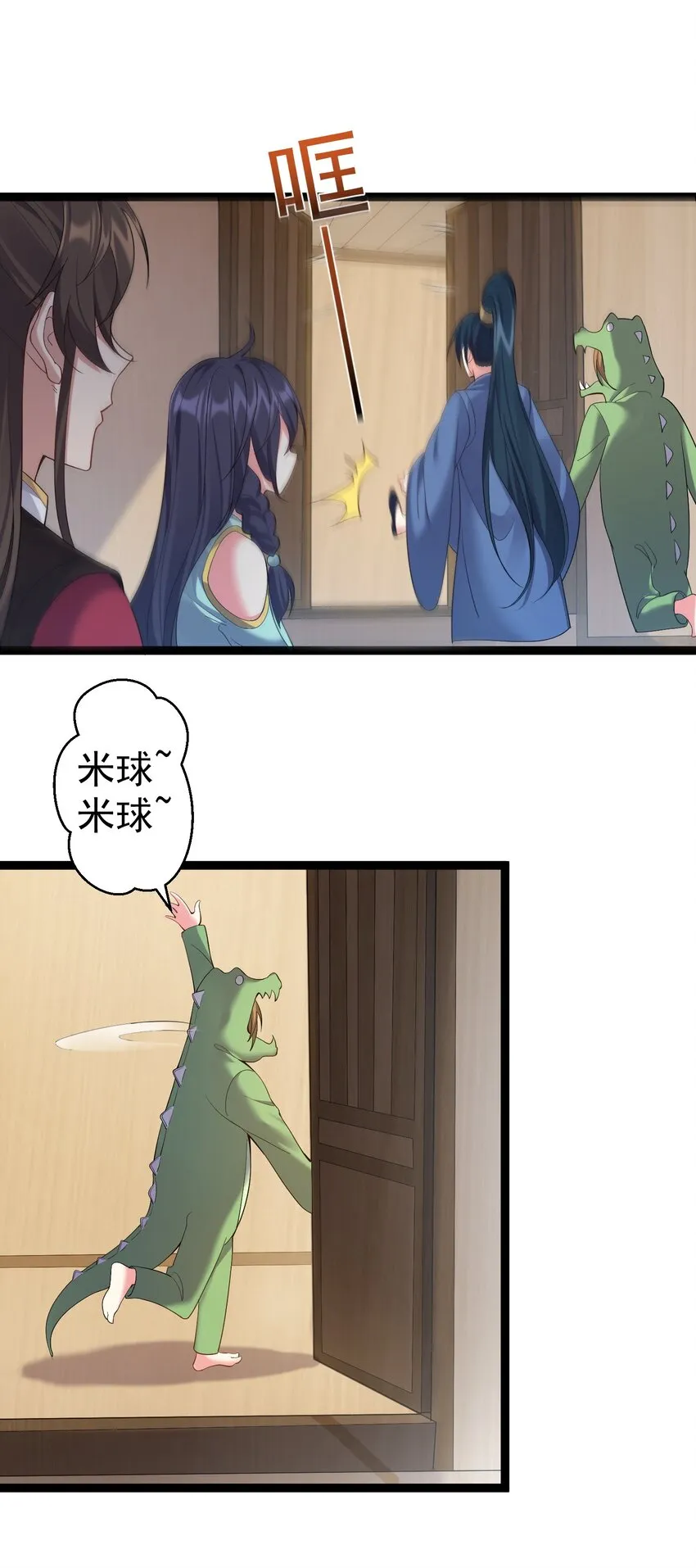 104 快叫！叫的更大声些！ 第11页