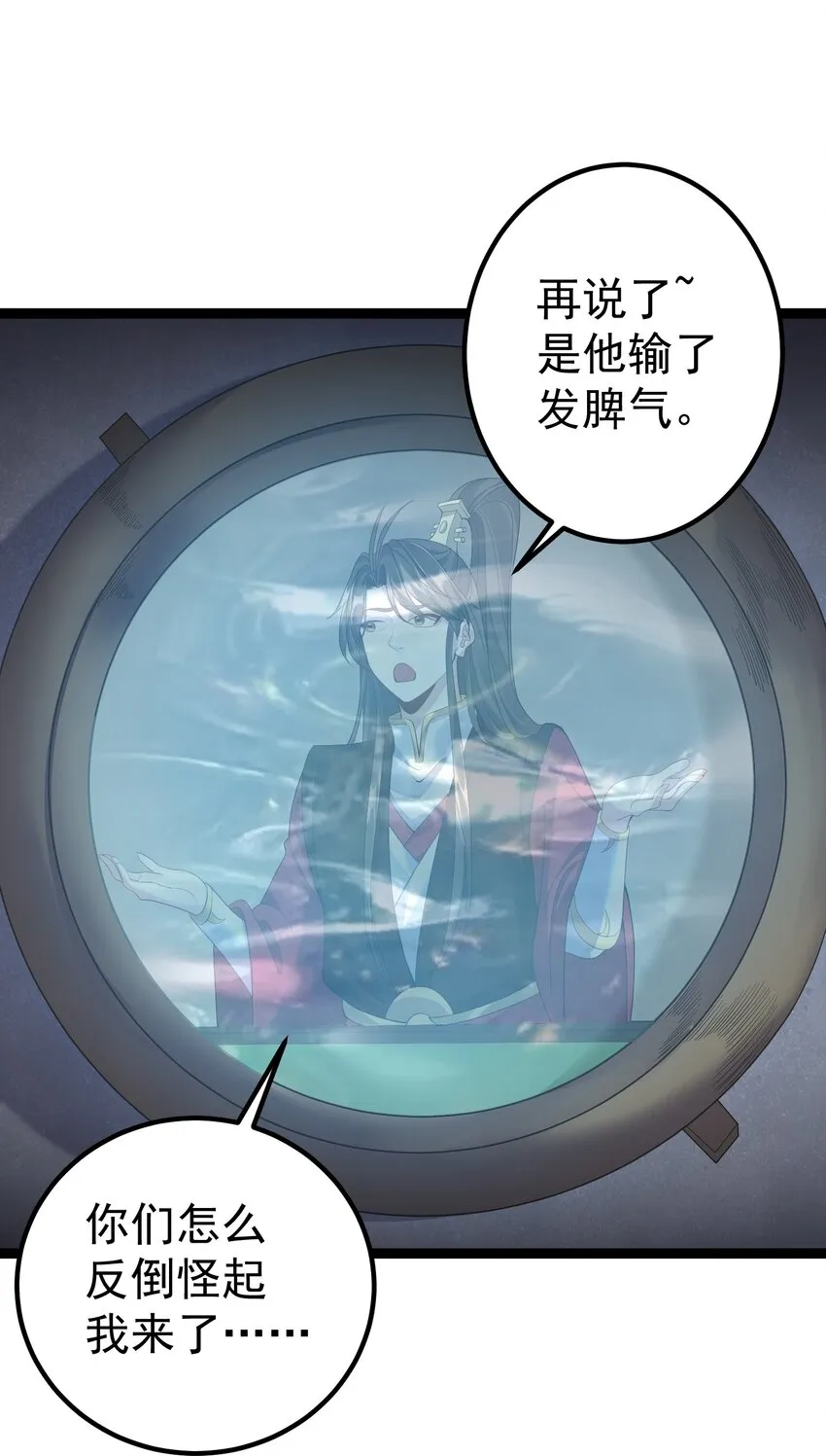 104 快叫！叫的更大声些！ 第16页