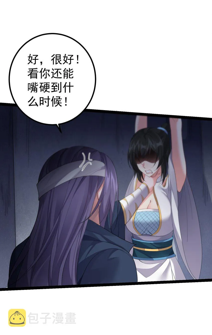 104 快叫！叫的更大声些！ 第28页