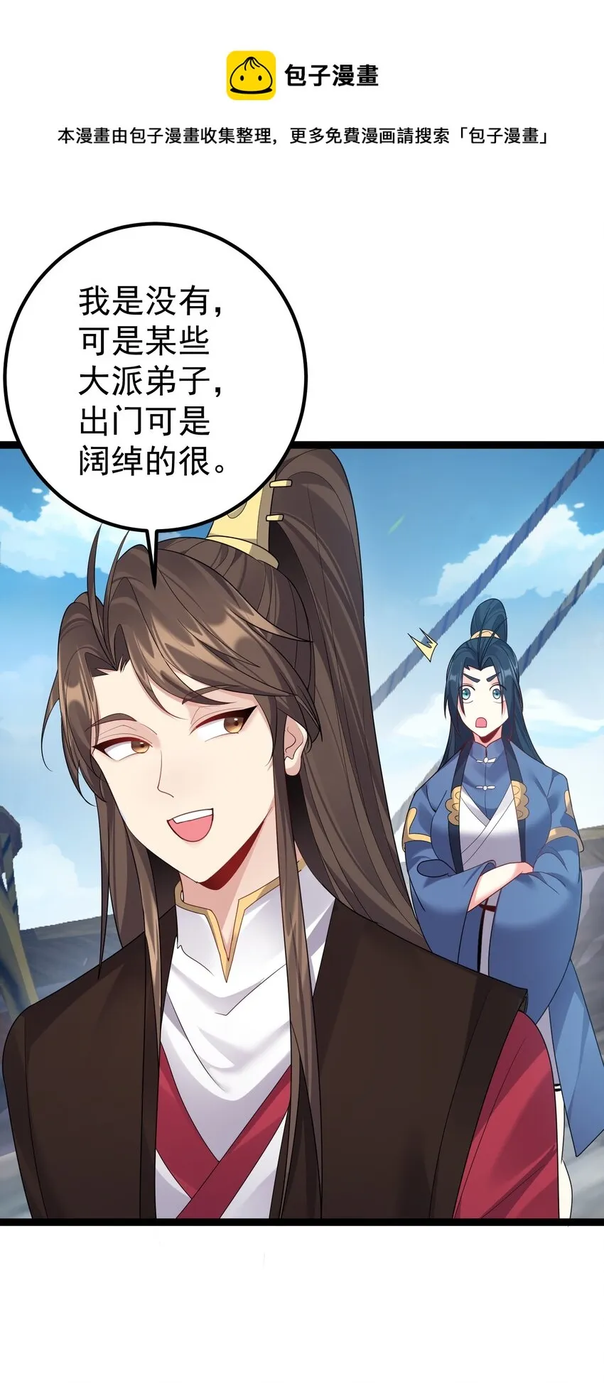 103 登船 第21页