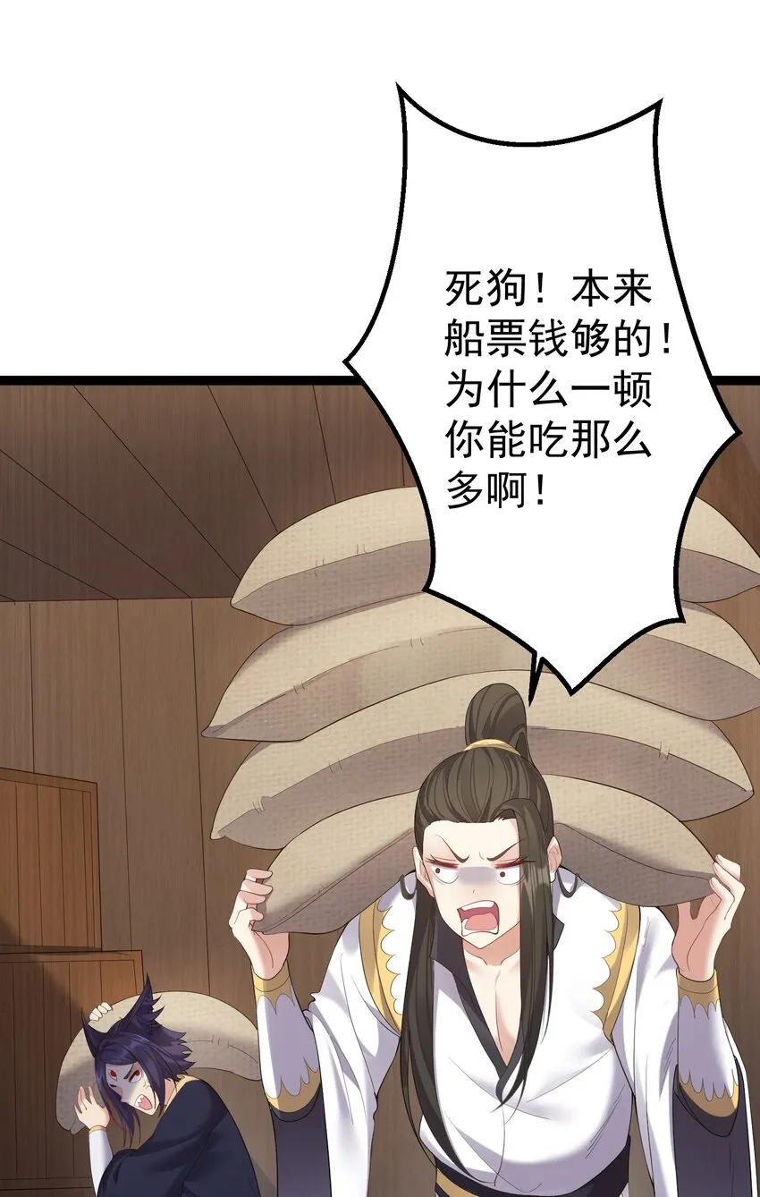 103 登船 第34页
