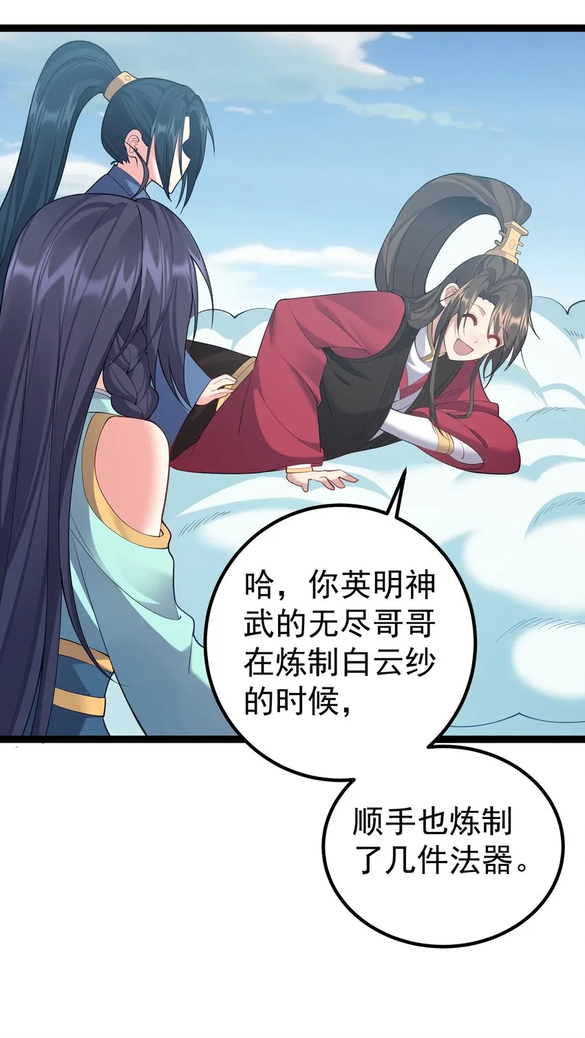 102 青云渡 第4页