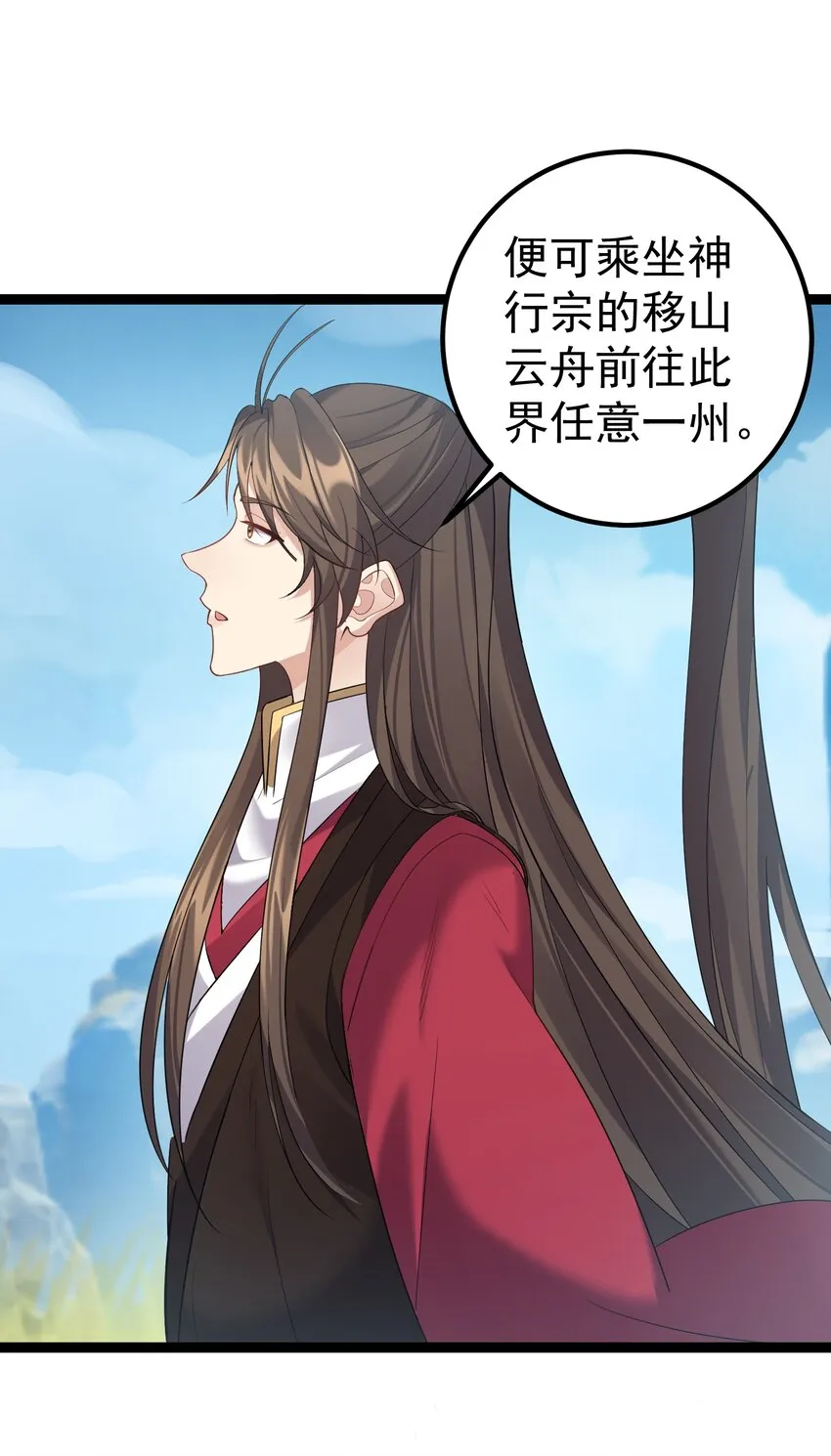 102 青云渡 第28页