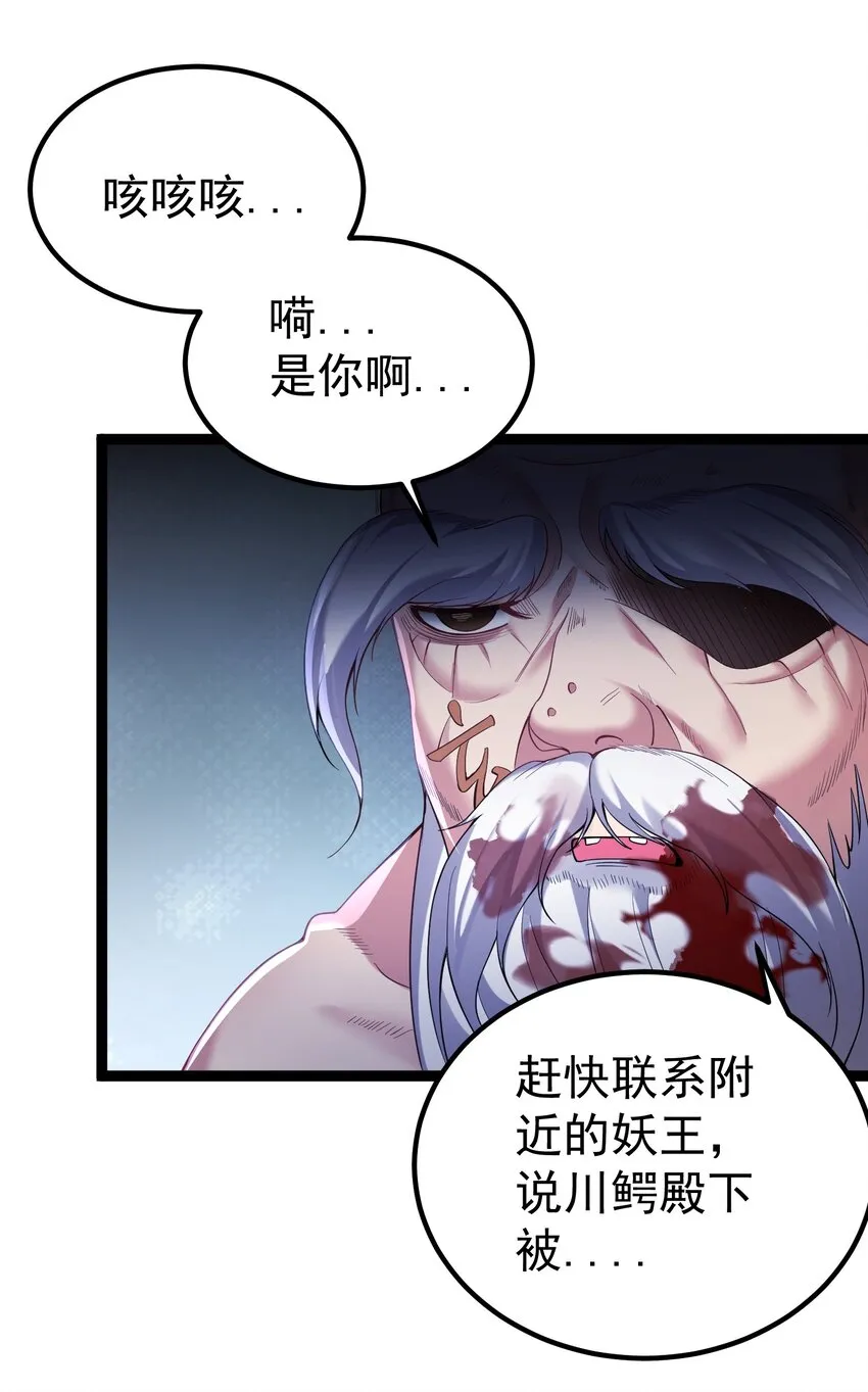 101 这个骚货果然搞砸了 第7页