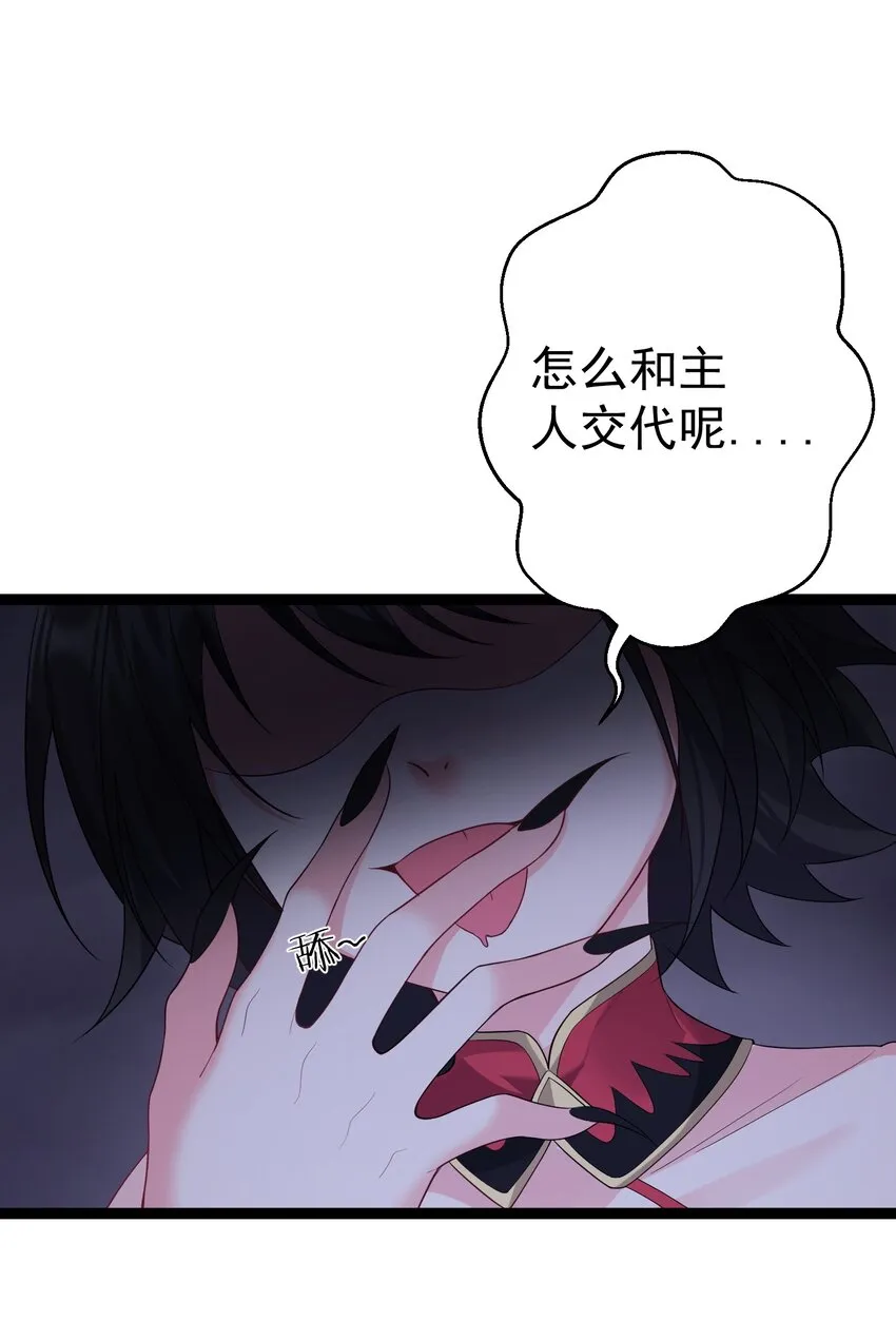101 这个骚货果然搞砸了 第14页