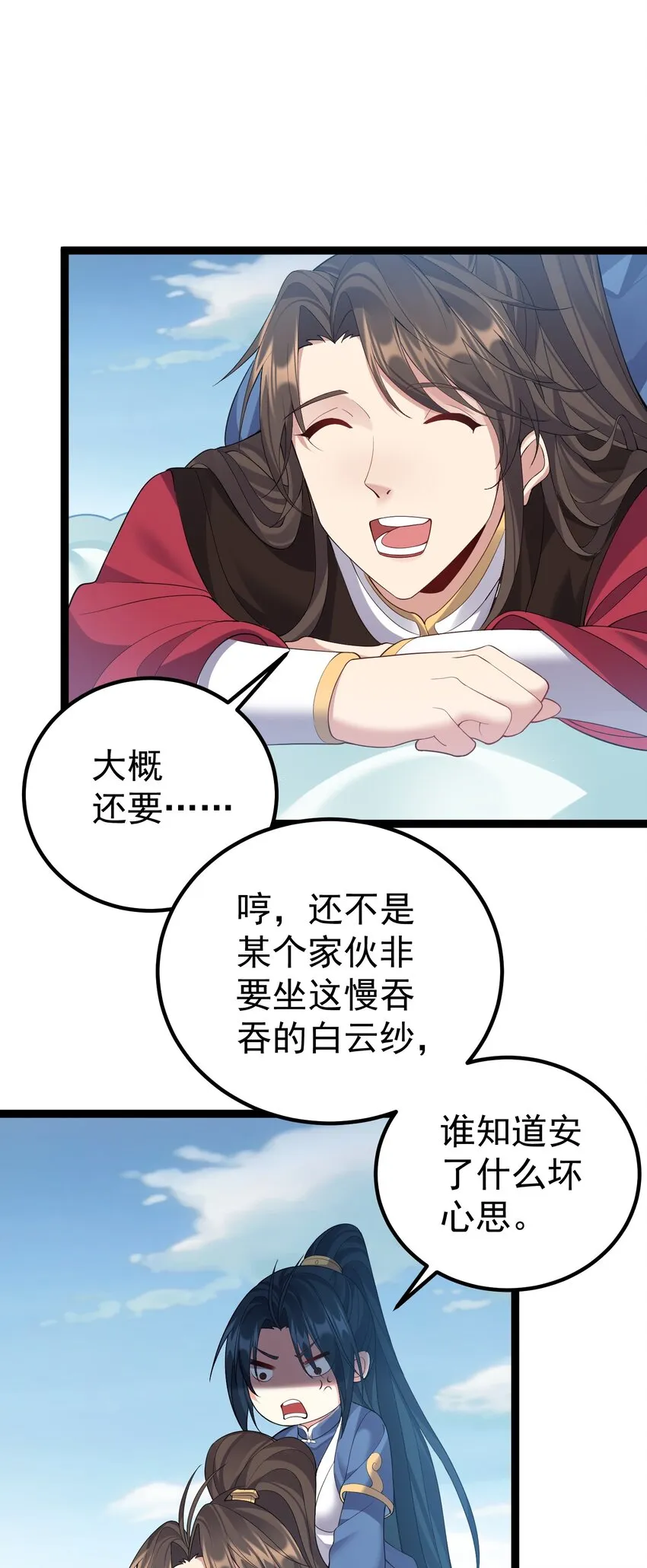 101 这个骚货果然搞砸了 第31页