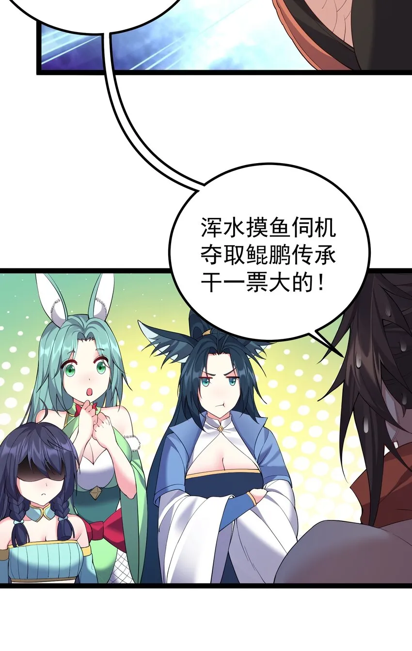 100 喜当爹 第12页