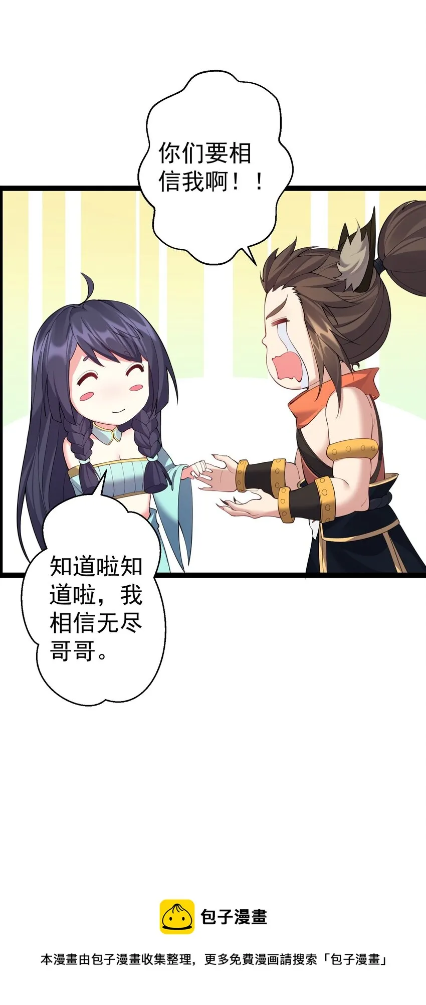 100 喜当爹 第13页