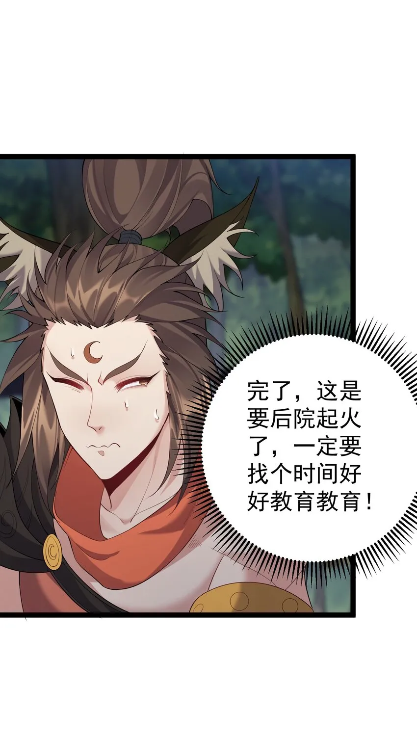 100 喜当爹 第14页