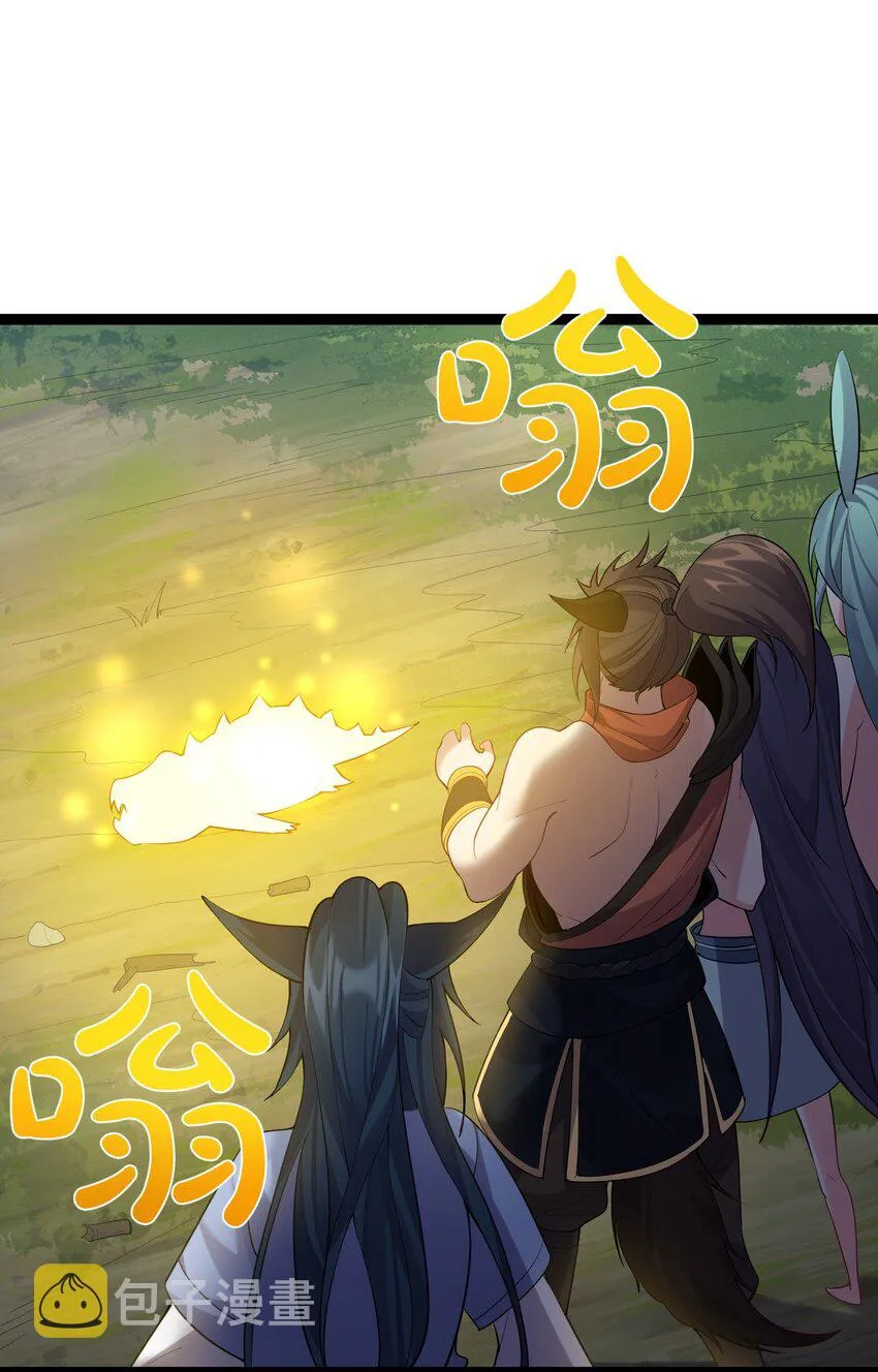 100 喜当爹 第15页